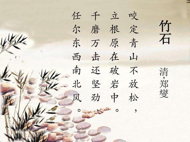 形容竹子的诗句的相关图片